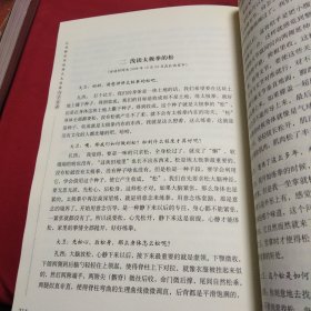 感恩太极：扎西解析传统杨式太极拳85式《大16开平装》