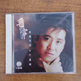 102唱片光盘VCD：毛宁 金曲卡拉ok专辑  未拆封     盒装