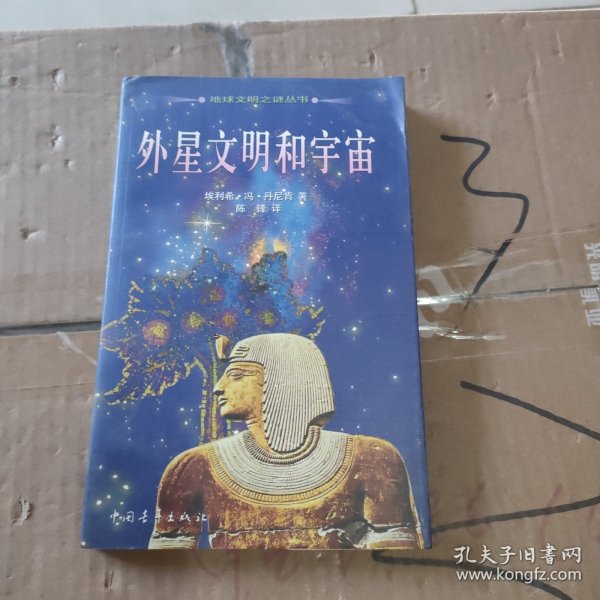 外星文明和宇宙