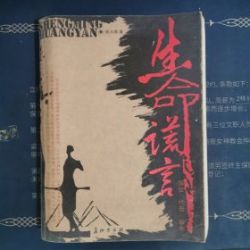 生命谎言:惊世“代母”始末