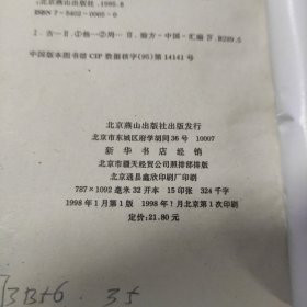 古今中医校验秘方宝典。