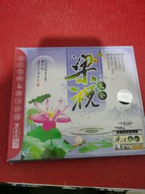 梁祝大全.精装2CD 汽车歌迷音乐发烧碟