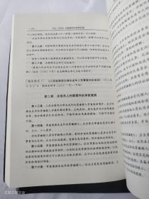 社会主义市场经济法律新释新解丛书：刑法（总则）及配套规定新释新解（第7版 上下册）