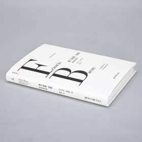 弗兰西斯·培根：感觉的逻辑 [法] 吉尔·德勒兹（Gilles Deleuze） 9787547743553