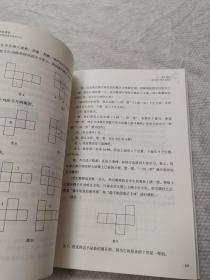 创新照亮课堂——一位小学数学特级教师的思与行