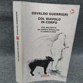 OSVALDO GUERRIERI:COL DIAVOLO IN CORPO意大利语