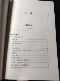 湖湘文库：陈鹏年集 精装 16开 2013年5月1版1印