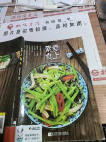 爱上素食