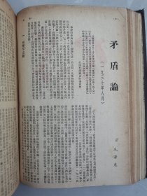 《学习》（《红旗》的前身）1951—1953年精装合订本（1951年第四卷1—4期，1952年全年，1953年全年）