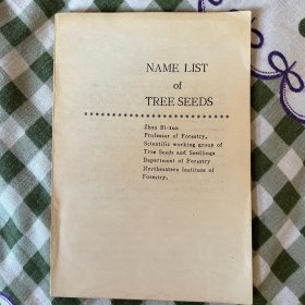 NAME LIST of TREE SEEDS（树种命名表）