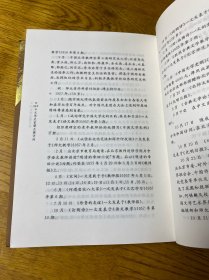 文学史家谭丕模评传  私藏品好 内页洁净无划线