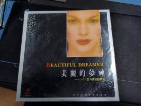 罕见，全新未拆封，《美丽的梦神-101首外国名曲精选》12吋大黑胶唱片，太平洋电子乐队演奏，罗天婵，沈小岑，中央乐团合唱团演唱，太平洋影音公司录制出版发行，亚洲音像唱片公司印制，TDL-B0057