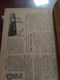 展望一九五二年33