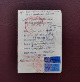 1989年摩洛哥大使馆签发的短期签证 （护照签证，旅行签证，外国签证）
