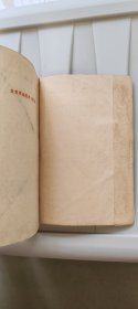 毛泽东选集第二卷1952一版一印