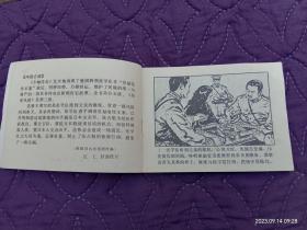 连环画：少帅传奇(全五册)【①皇姑风云 102页，②生死之谜138页，③吊孝风波102页，④歧路峨徊106页，⑤除奸易帜118页，全五册无勾划、涂抹，受版面限制，每册书里轻微的泛黄印没拍图片】