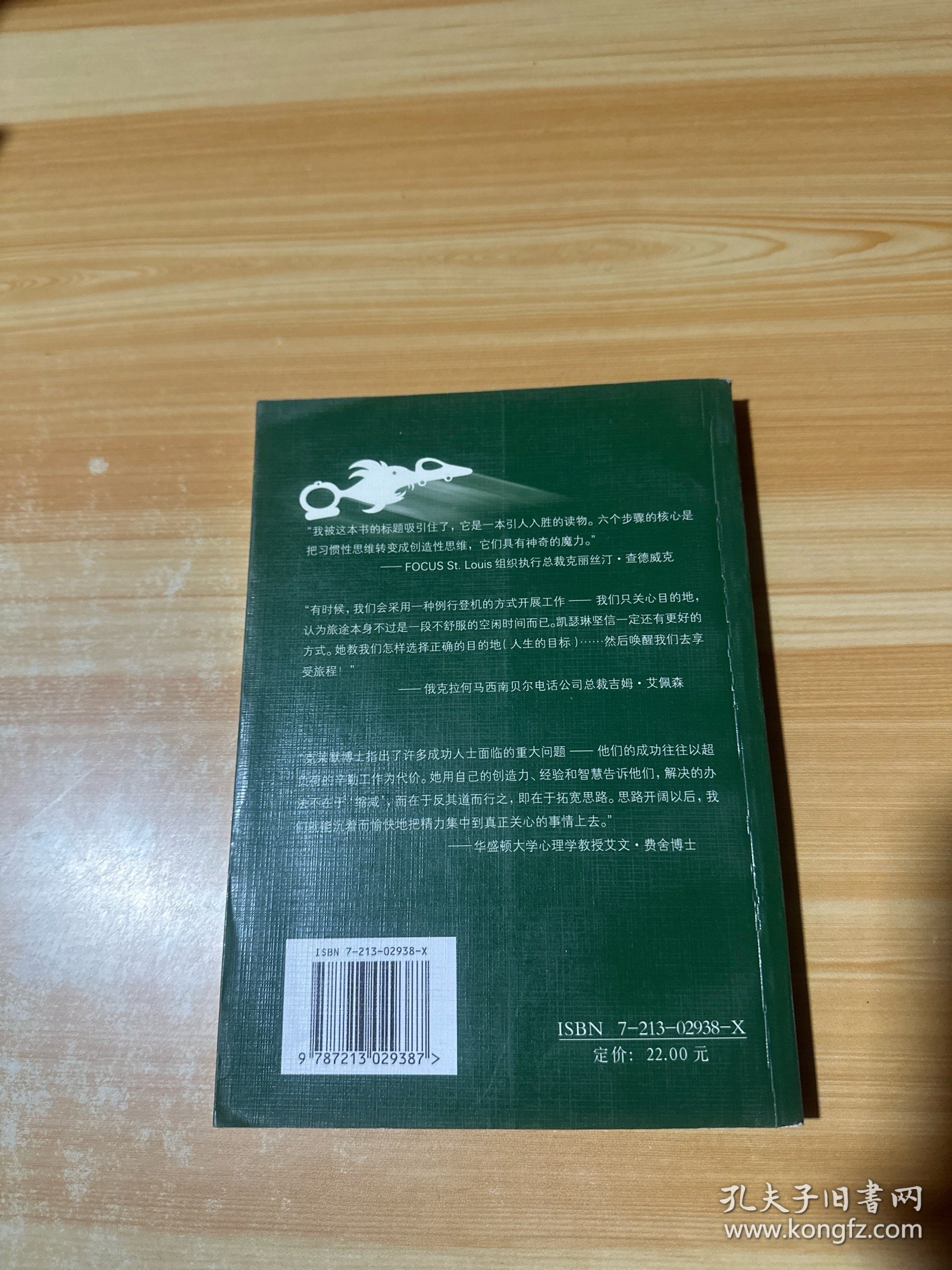 会飞的鱼:当“更快速——更勤奋——更聪明”不够用的时候