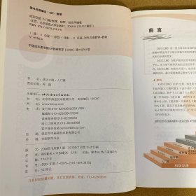 进阶式对外汉语系列教材·成功之路：入门篇
