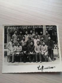 成都地区科技人员学习毛主席著作讲用会十二组留影（1966年4月，时代特色浓）