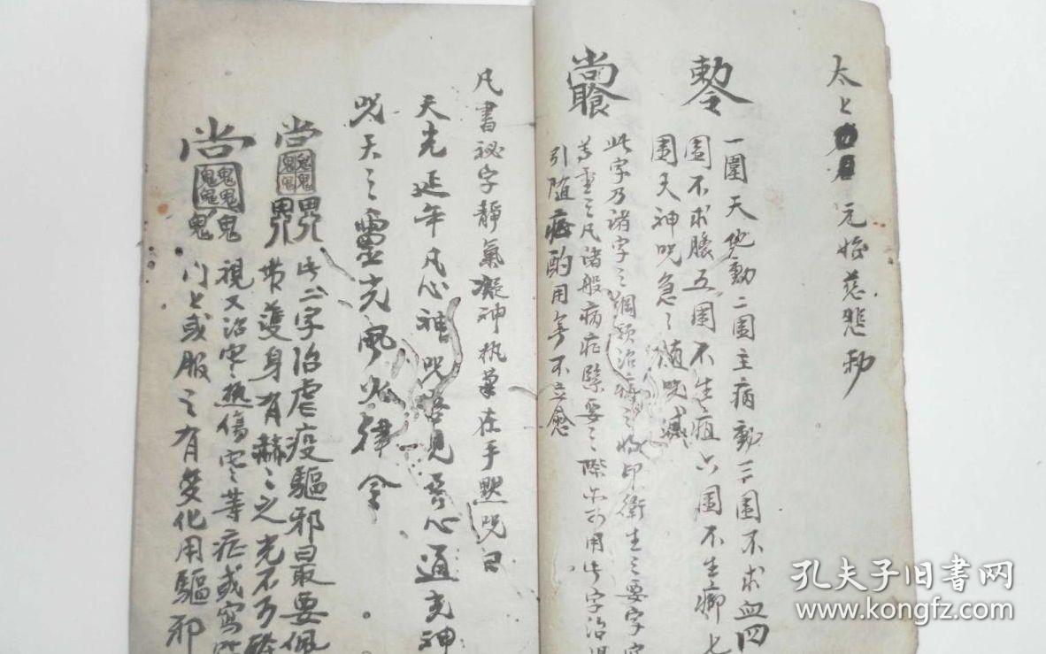 口传心授的道教高层心法