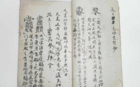 口传心授的道教高层心法