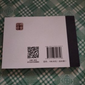中国古典名著连环画 聊斋志异之二十五 庚娘