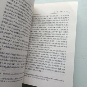 工矿泰斗孙越崎 签名本