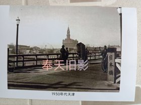 1930年天津