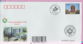 中部战区武汉总医院邮资信封。