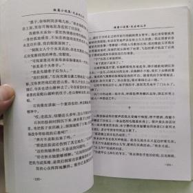 失去的儿子（85品大32开黄剑华签名本2002年1版1印2500册216页16万字短篇小说集）55445