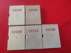 毛泽东选集一卷本5本！库存未翻阅，按图发货！