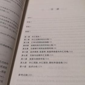 东航金融·衍生译丛·揭秘外汇市场：技巧、估值与策略（引进版）