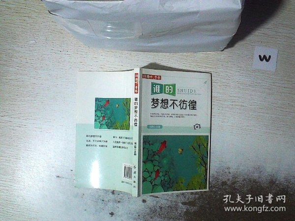 拼搏吧，青春（全6册）谁的梦想不彷徨+愿你的天空明媚如初+出发不为彼岸只为海+追寻波澜壮阔的人生等