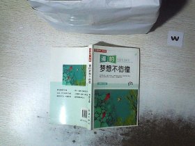 拼搏吧，青春（全6册）谁的梦想不彷徨+愿你的天空明媚如初+出发不为彼岸只为海+追寻波澜壮阔的人生等