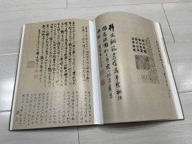 《眉寿不朽—张廷济金石书法作品集》上海书画