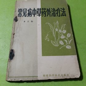 《本草纲目》