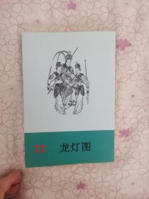 曲艺类评书评话大鼓相声快板快书资料传统说唱鼓词龙灯图