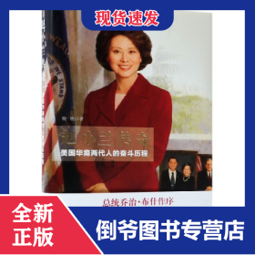 赵小兰传奇 9787521200102