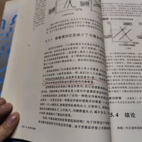 经济学原理（第4版）：微观经济学分册