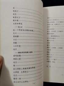 海子的诗【海子的短诗是最具抒情的，有一种刀劈斧砍的力量 。它们大都自幸福的母题出发，外观内省，直叩命运 。本书是西川先生选出的海子诗歌的精选本，凡160余首，包括《亚洲铜》、《麦地》《面朝大海，春暖花开》等名篇。长诗《弥赛亚》的一部分也节选其中。书前有海子像。】