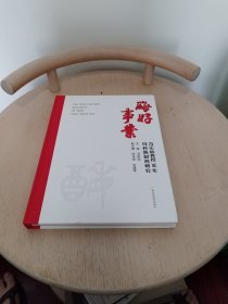 酶好事业：冯定远教授30年饲料酶制剂研究