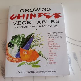 Growing Chinese Vegetables in Your Own Backyard: Grow 40 Vegetables and Herbs in Gardens and Pots在你的后院种植中国的蔬菜