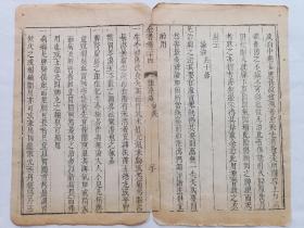 古籍原页•全书•杂证谟•痢疾.尺寸30.7x24.3cm(不含命纸).中缝有裂.老.破.残.完美主义者勿拍.

可装镜框装饰书房，可赠送亲朋，增添文化品位；古书爱好者还可以做成留真谱欣赏！

港澳台不发货•不议价•多件合并邮资.30