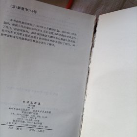 毛泽东选集第四集藏文