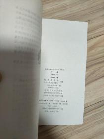 老岸