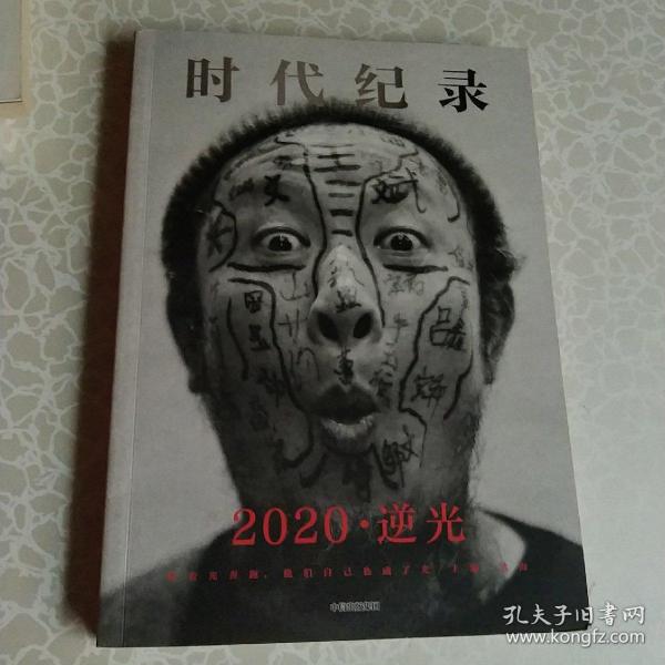 2020·逆光