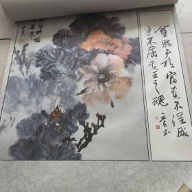 1996年富贵挂历、13张全