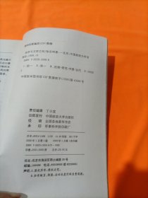 法学与文学之间——中青年法学文库