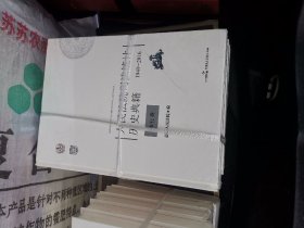 人民法院司法统计历史典籍1949-2016【全十二册精装】（全新正版未拆封，塑料膜未破）