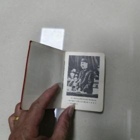 1969年 红塑封: 第九次全国代表大会议 —— 林彪照片（全）包邮！